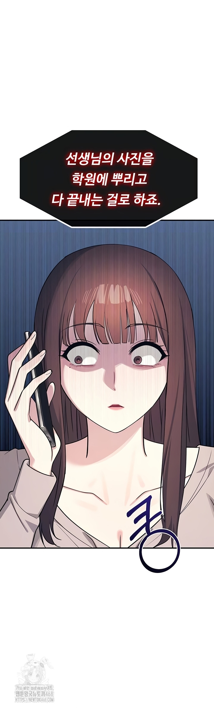 Teacher Yunji Raw - Chapter 14 Page 14