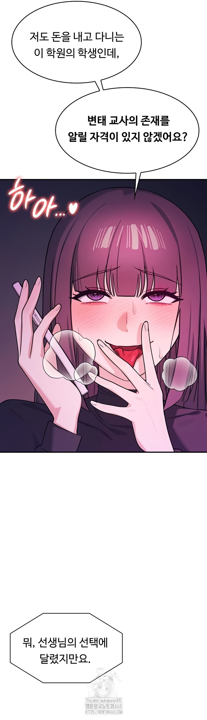 Teacher Yunji Raw - Chapter 14 Page 15