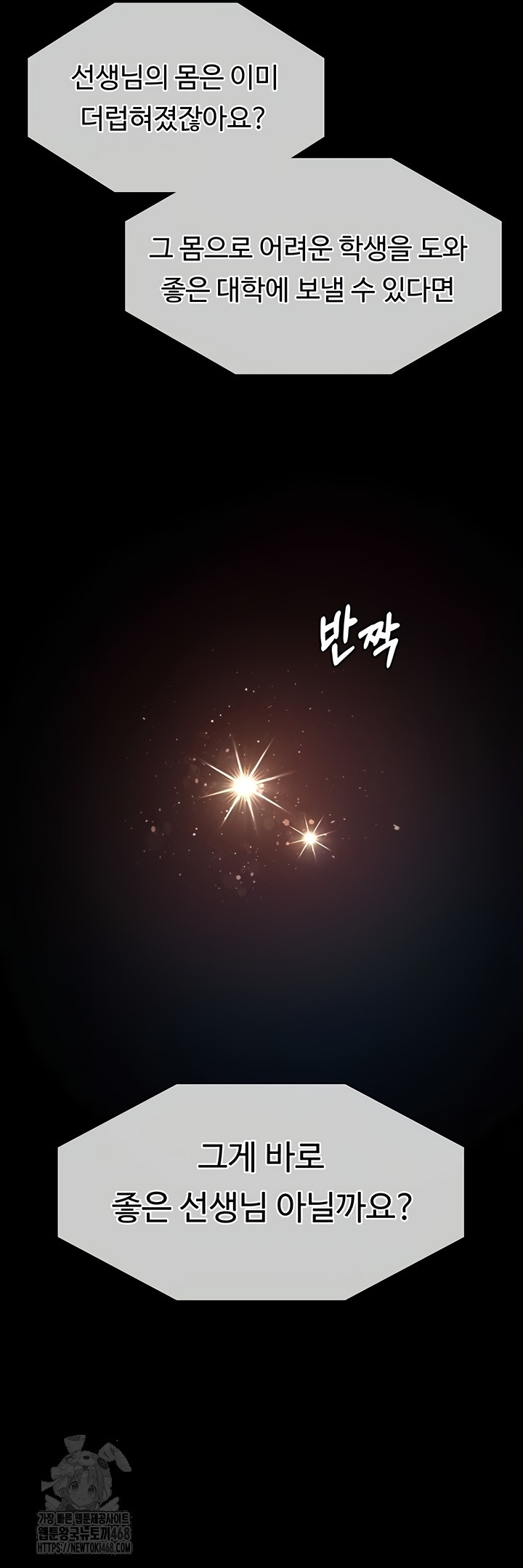 Teacher Yunji Raw - Chapter 14 Page 16