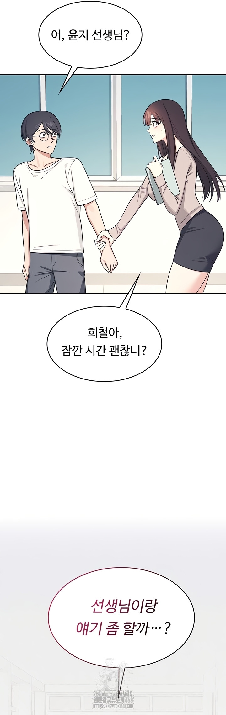 Teacher Yunji Raw - Chapter 14 Page 21