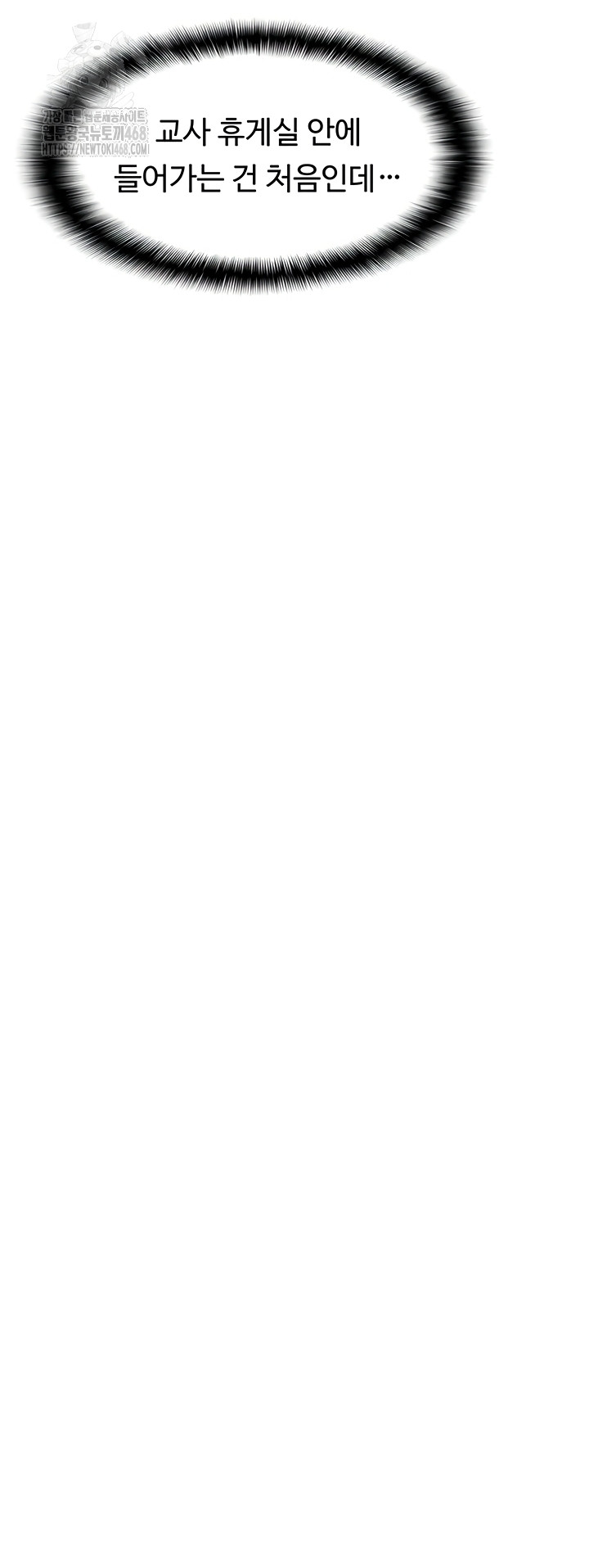 Teacher Yunji Raw - Chapter 14 Page 29