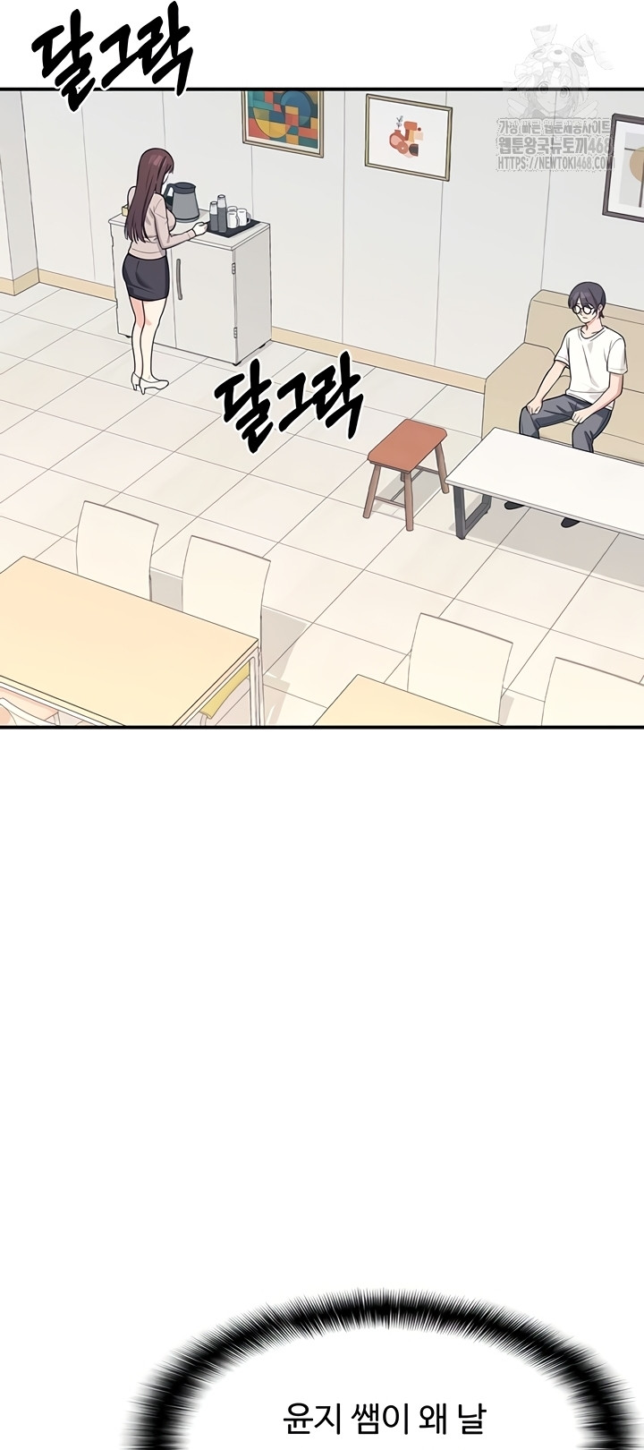 Teacher Yunji Raw - Chapter 14 Page 30