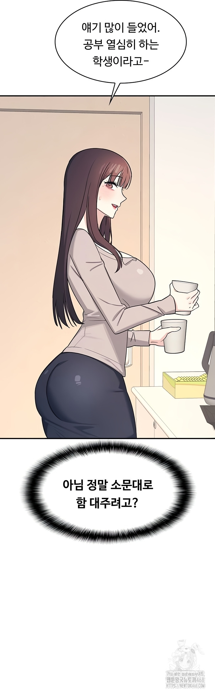 Teacher Yunji Raw - Chapter 14 Page 32