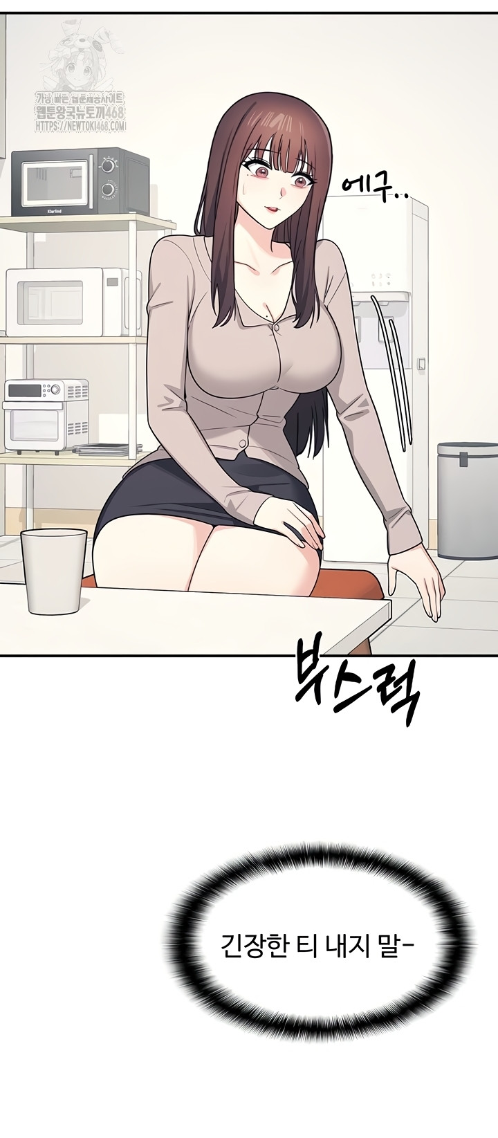 Teacher Yunji Raw - Chapter 14 Page 37