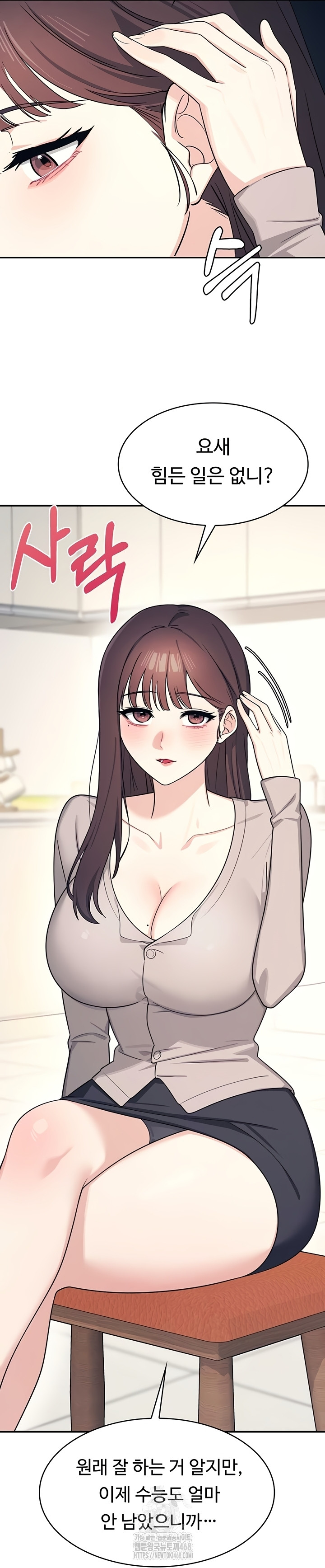 Teacher Yunji Raw - Chapter 14 Page 42