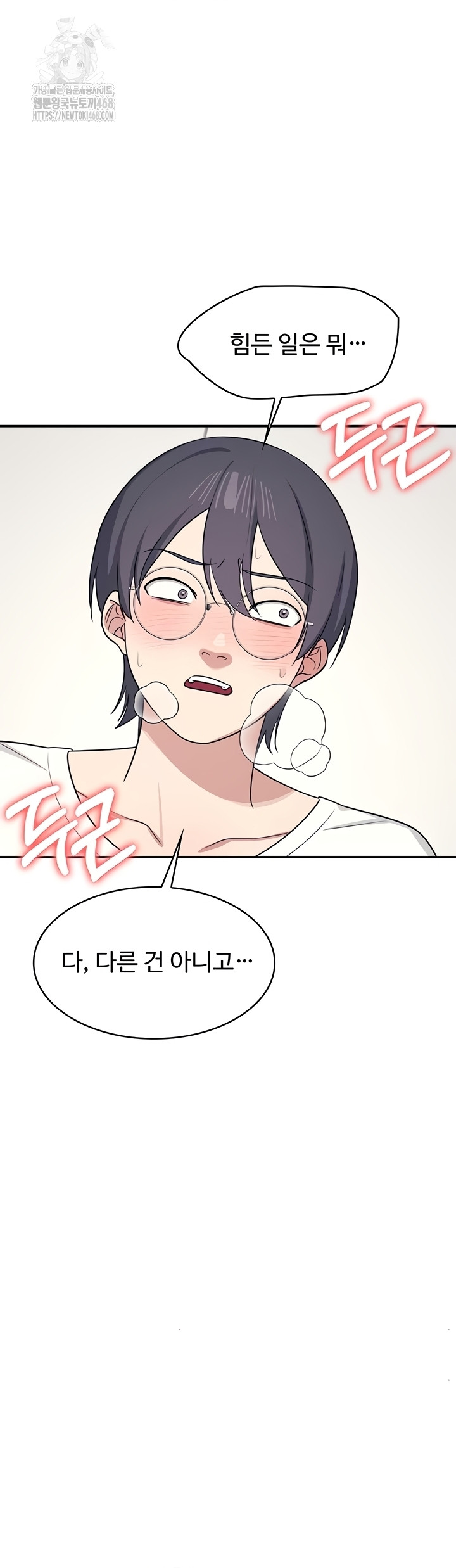 Teacher Yunji Raw - Chapter 14 Page 43