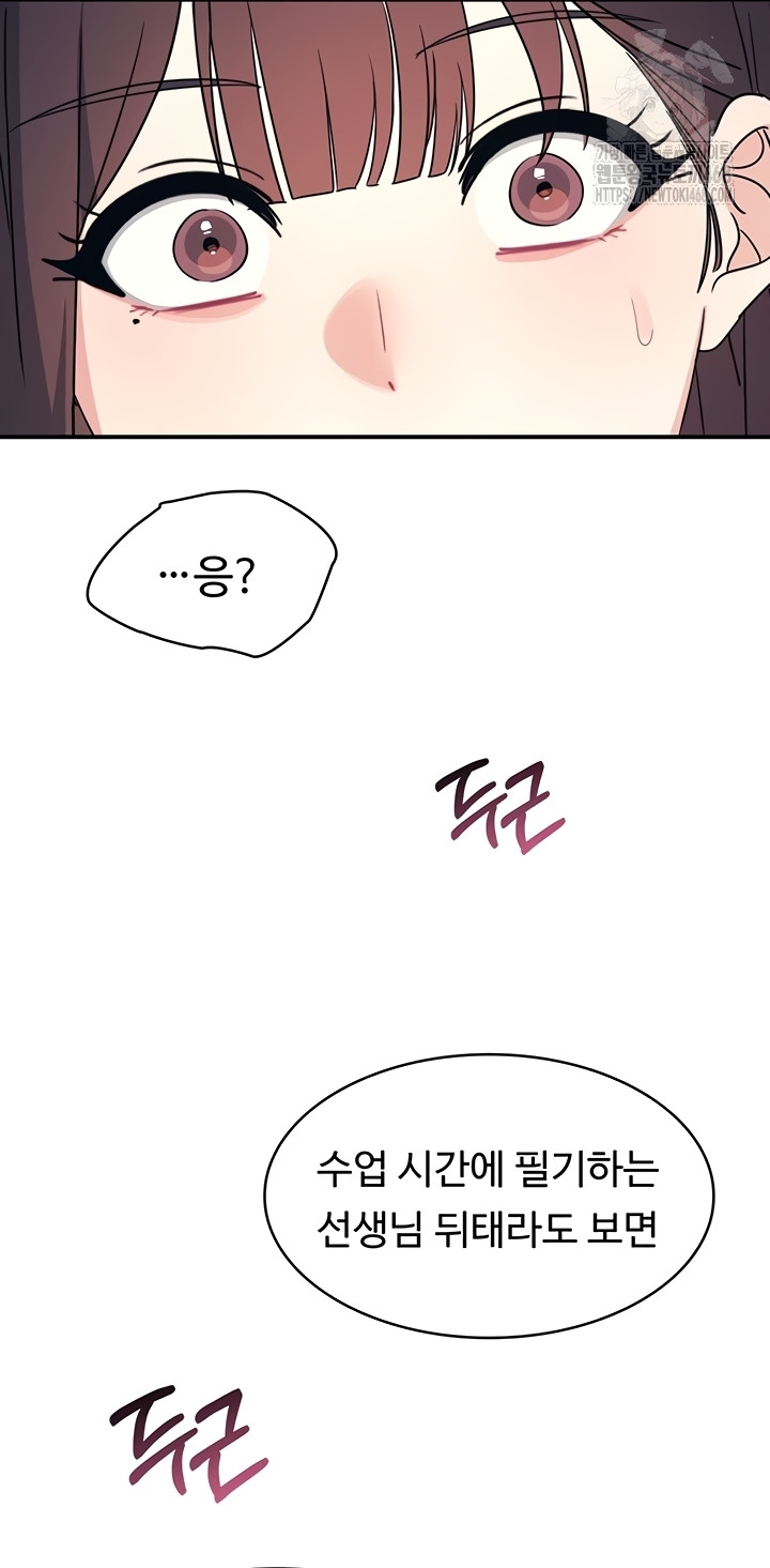 Teacher Yunji Raw - Chapter 14 Page 52