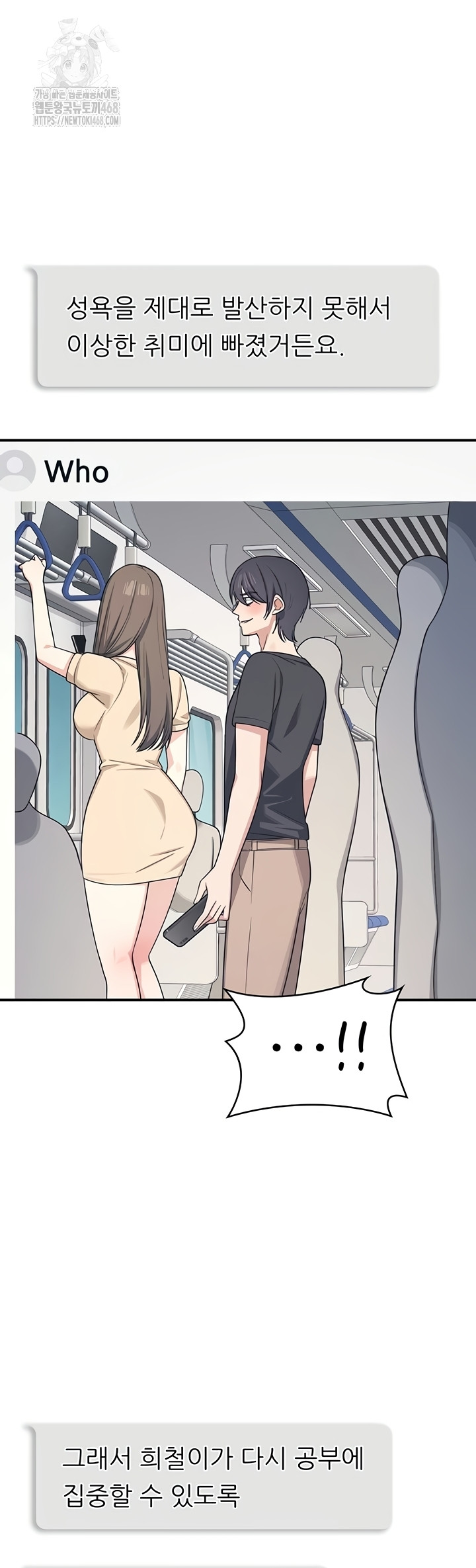 Teacher Yunji Raw - Chapter 14 Page 7