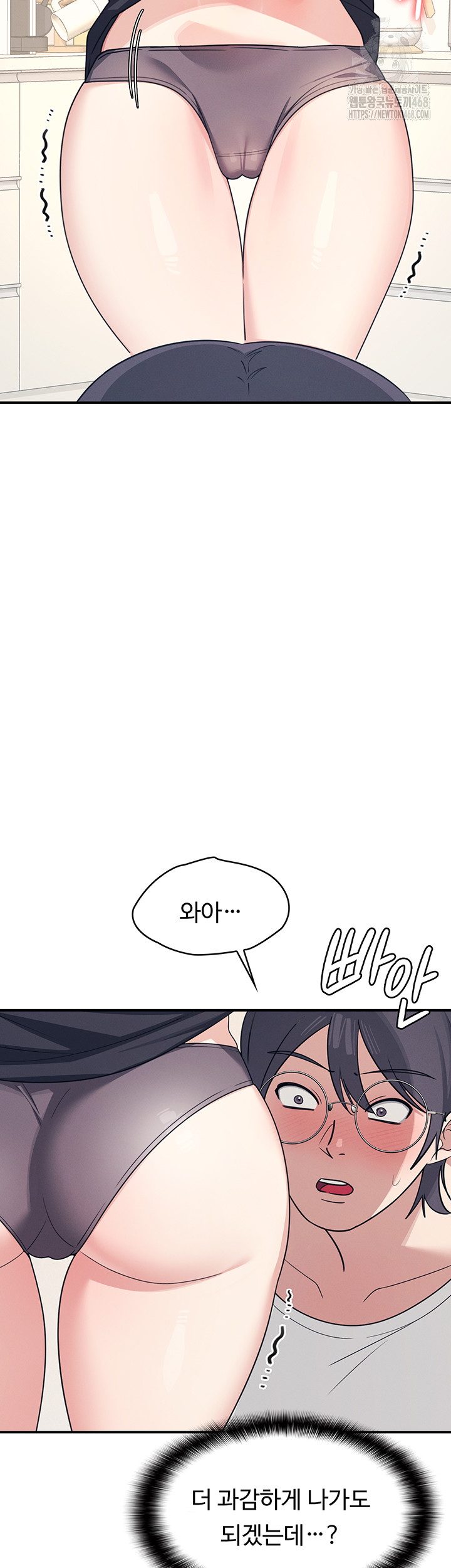 Teacher Yunji Raw - Chapter 15 Page 11