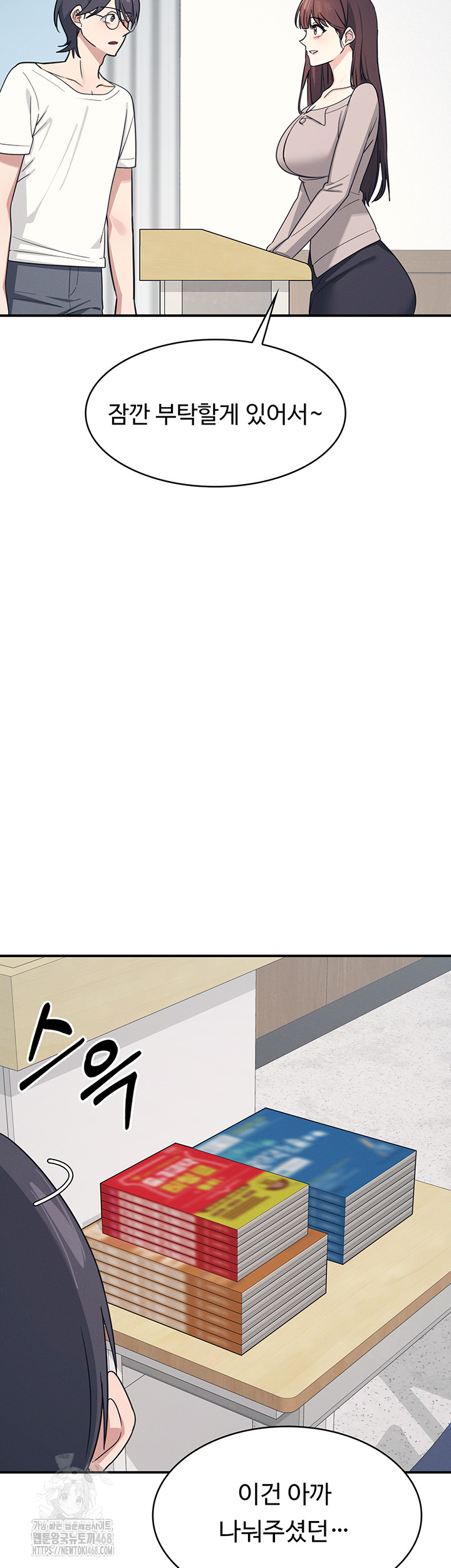 Teacher Yunji Raw - Chapter 15 Page 27