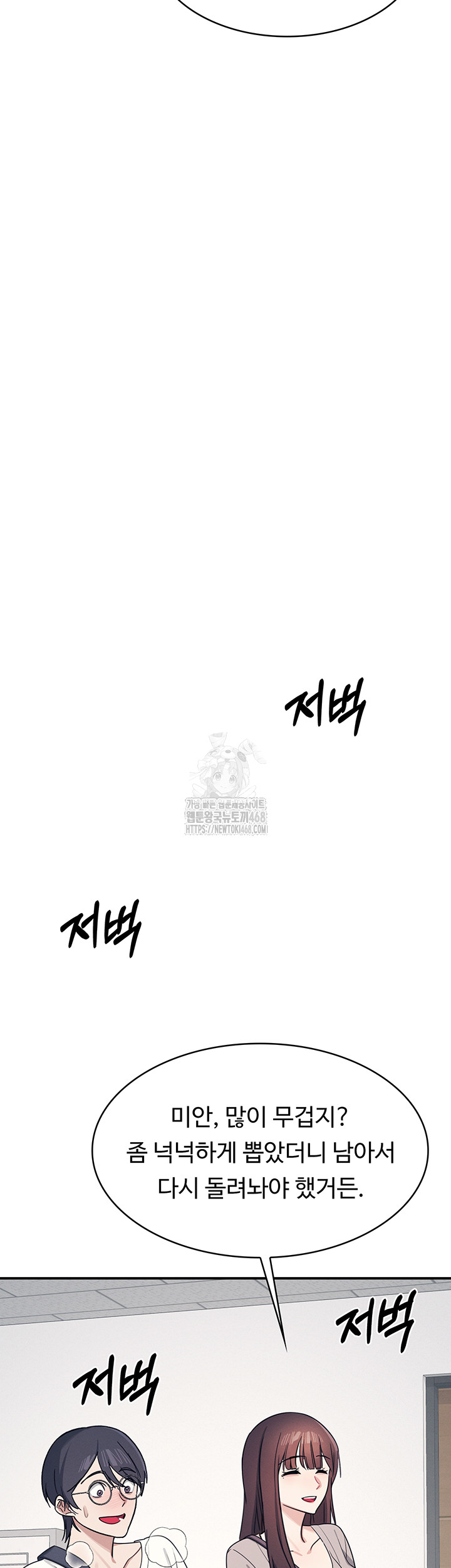 Teacher Yunji Raw - Chapter 15 Page 28