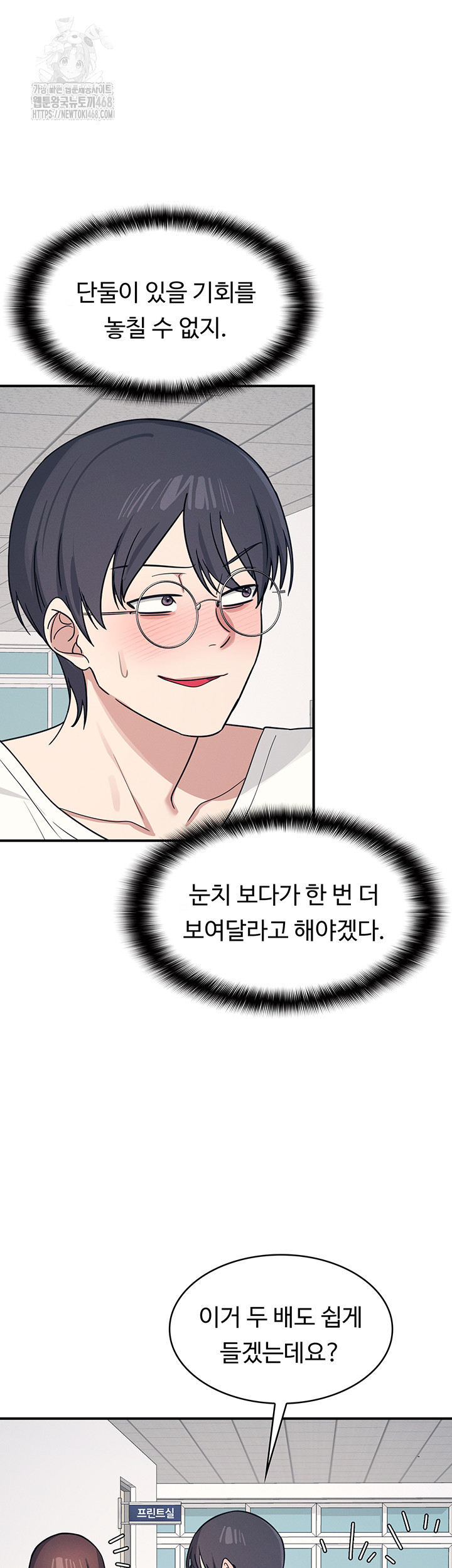 Teacher Yunji Raw - Chapter 15 Page 30