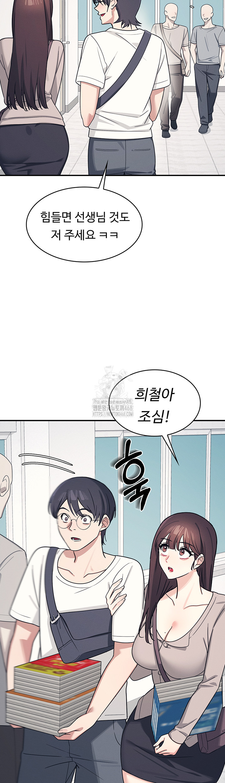 Teacher Yunji Raw - Chapter 15 Page 31