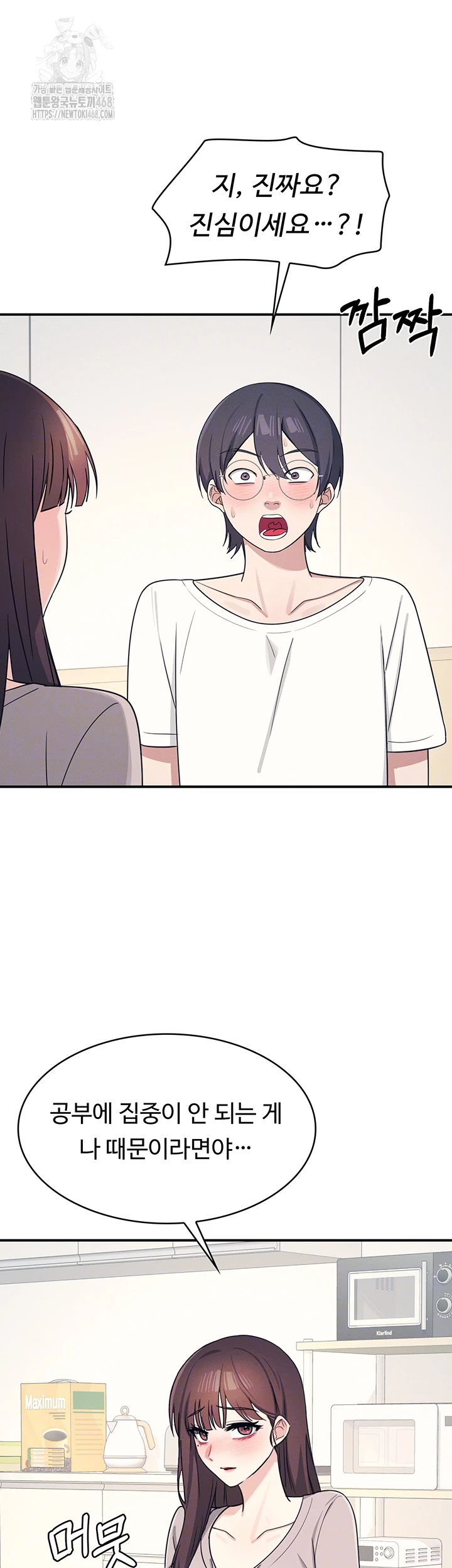 Teacher Yunji Raw - Chapter 15 Page 4