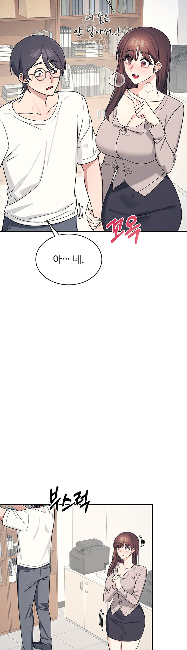 Teacher Yunji Raw - Chapter 15 Page 43