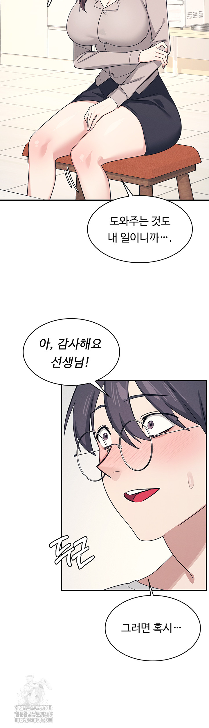 Teacher Yunji Raw - Chapter 15 Page 5