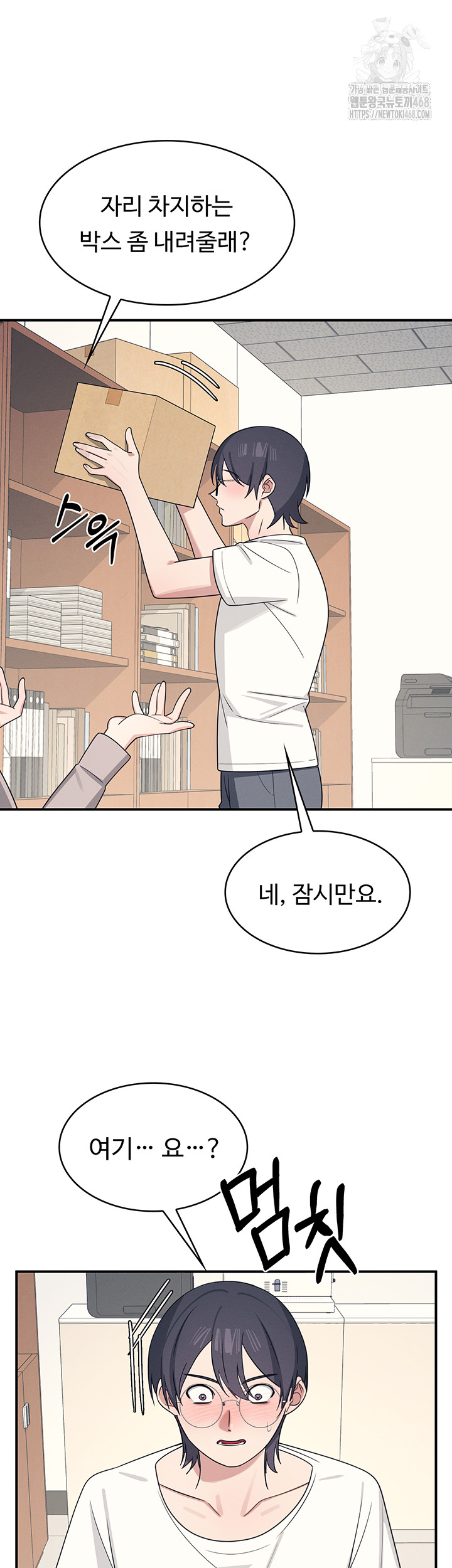 Teacher Yunji Raw - Chapter 15 Page 50