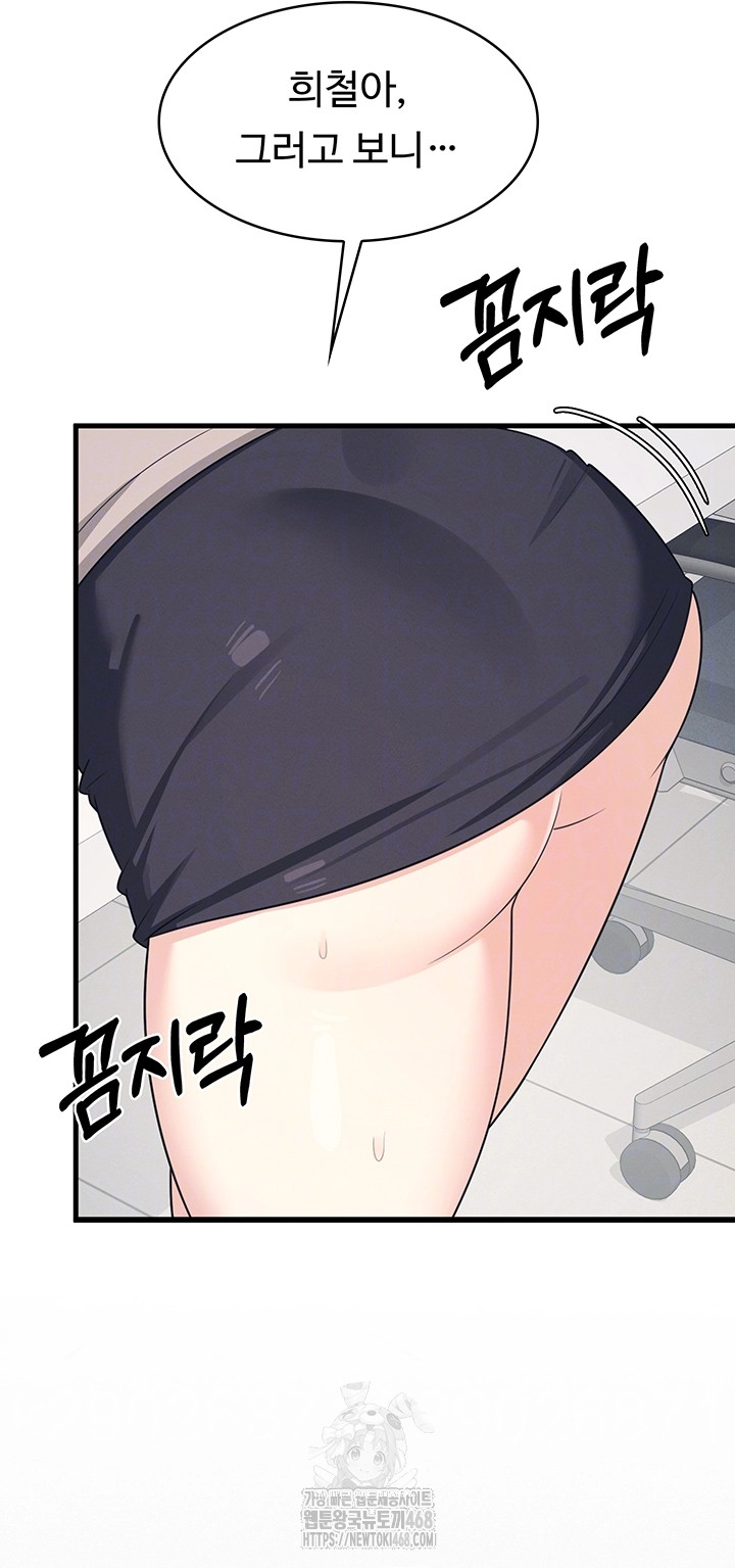 Teacher Yunji Raw - Chapter 16 Page 10