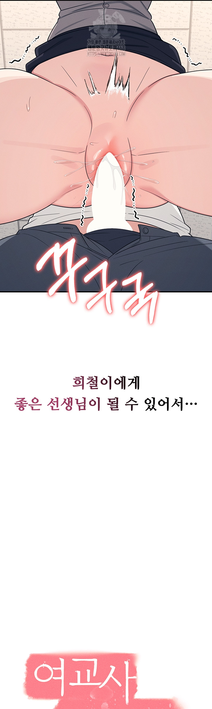 Teacher Yunji Raw - Chapter 16 Page 21