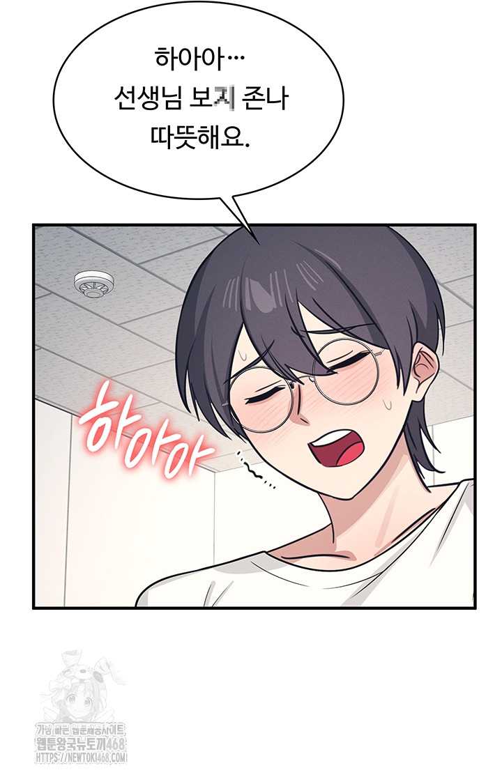 Teacher Yunji Raw - Chapter 16 Page 25