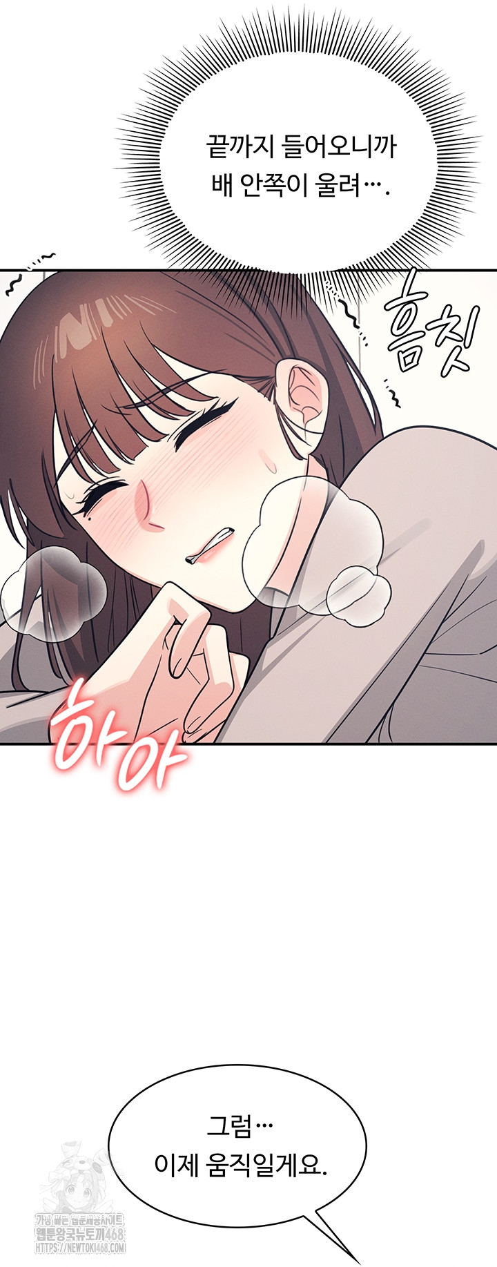 Teacher Yunji Raw - Chapter 16 Page 27