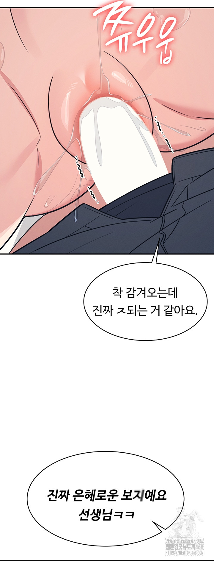 Teacher Yunji Raw - Chapter 16 Page 35