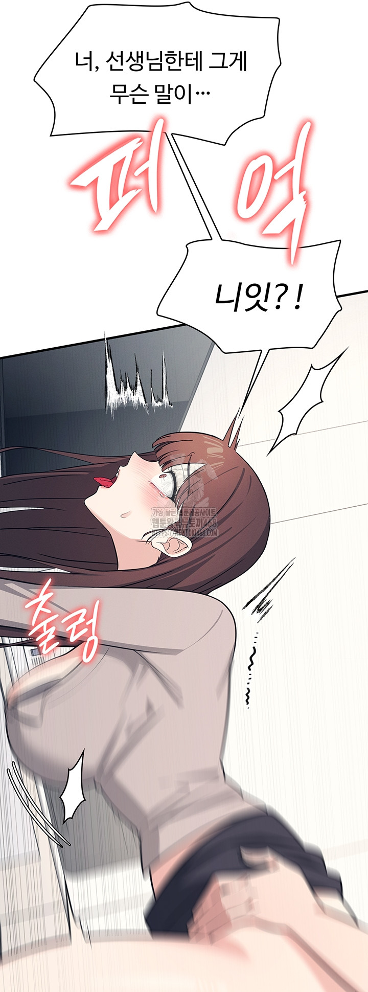 Teacher Yunji Raw - Chapter 16 Page 37