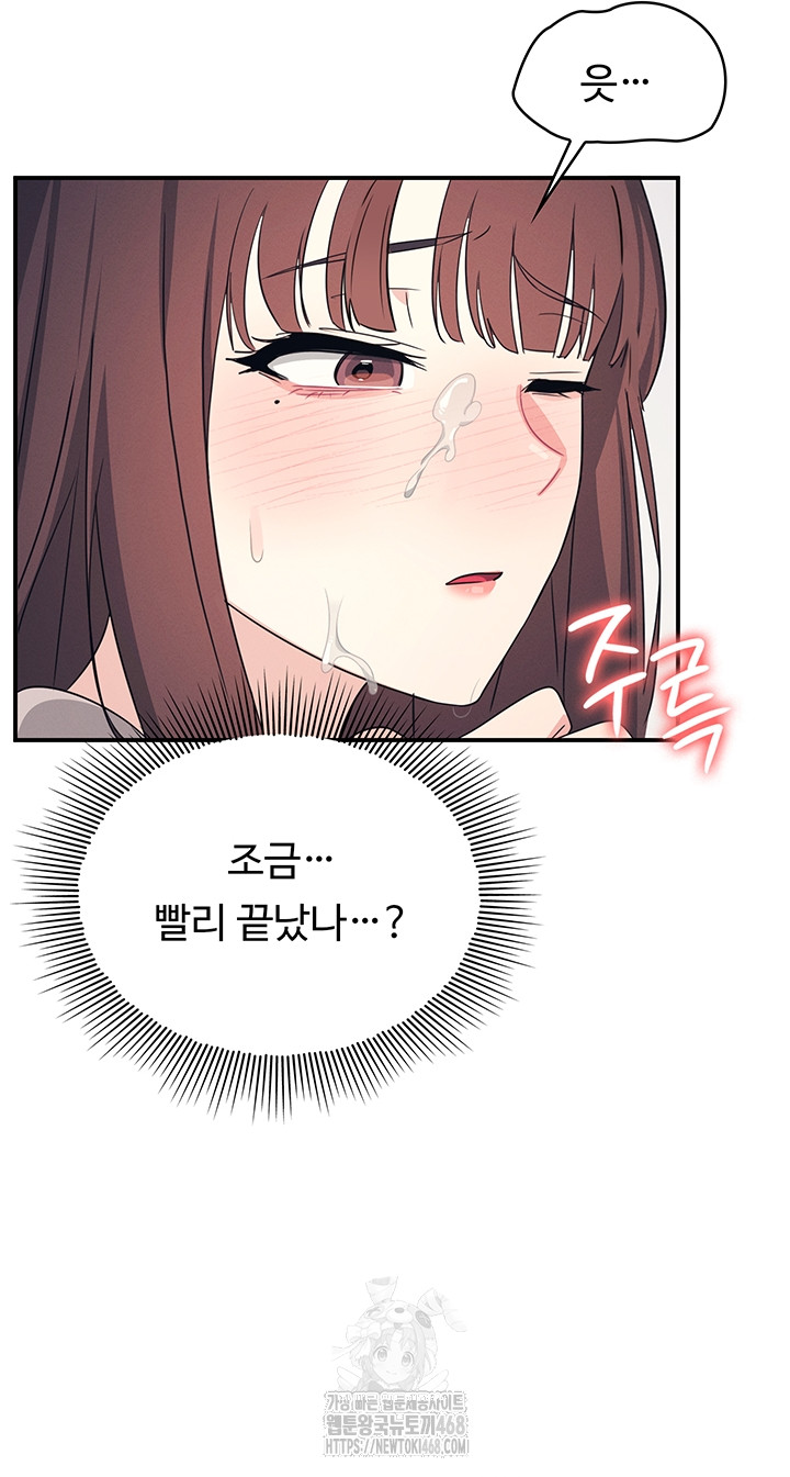 Teacher Yunji Raw - Chapter 16 Page 53