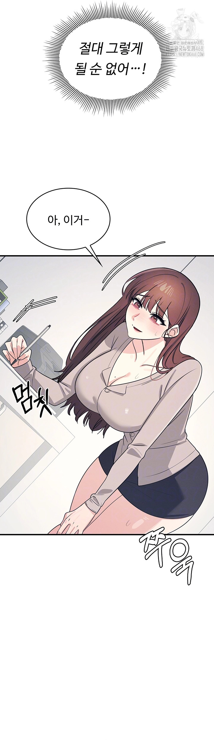 Teacher Yunji Raw - Chapter 16 Page 9