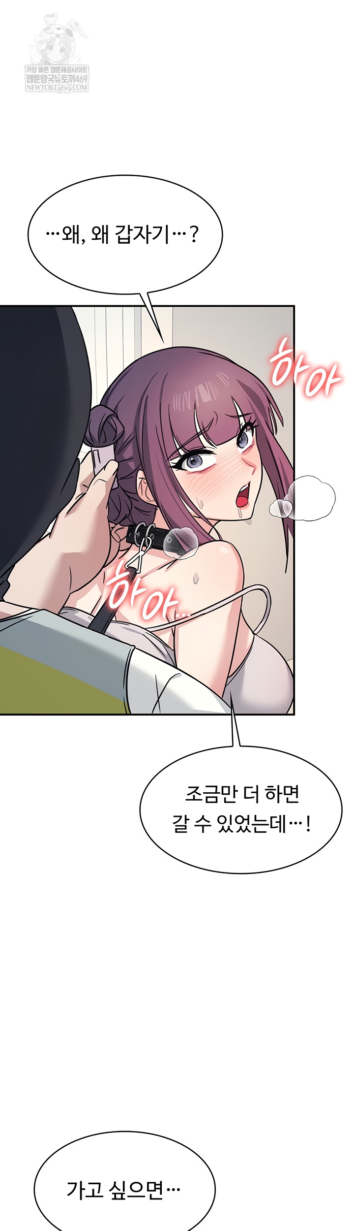 Teacher Yunji Raw - Chapter 20 Page 25