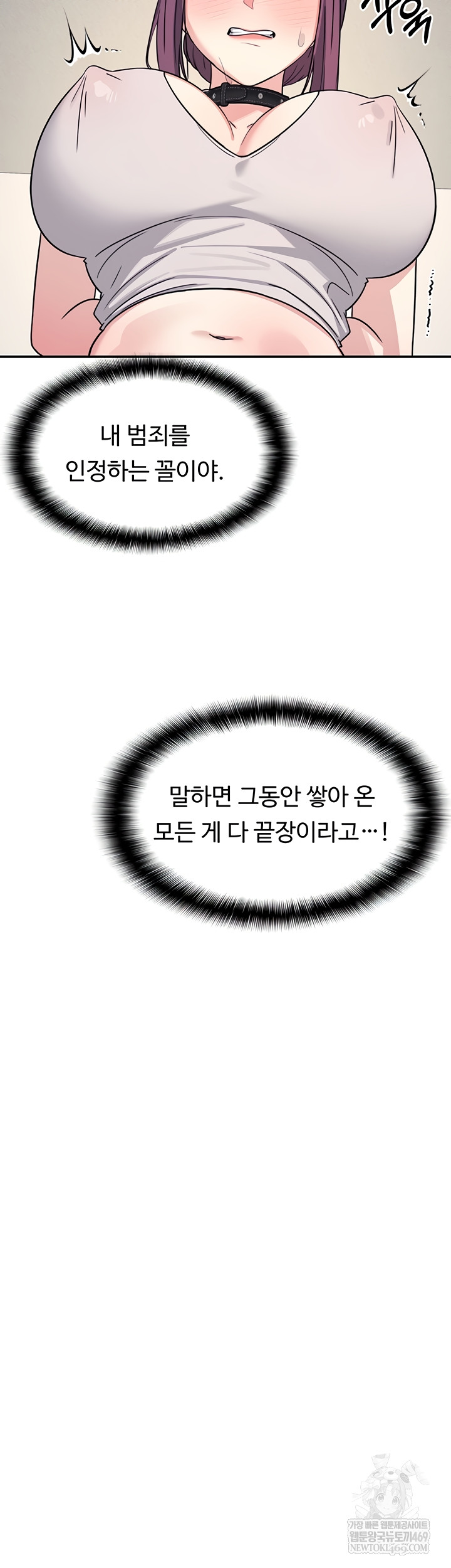 Teacher Yunji Raw - Chapter 20 Page 30