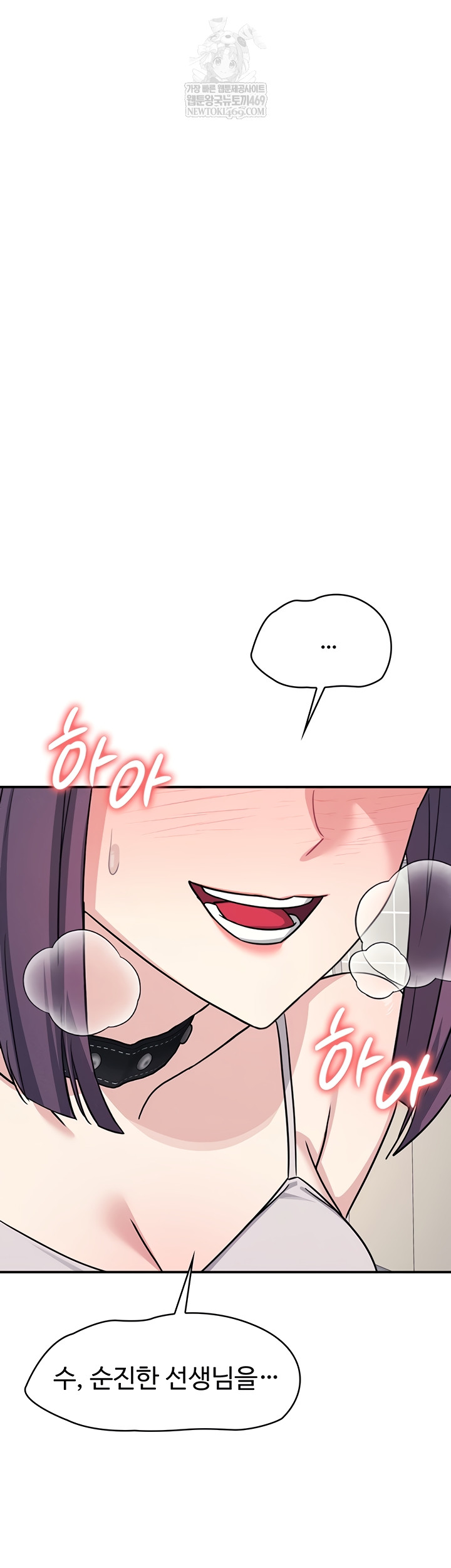 Teacher Yunji Raw - Chapter 20 Page 31