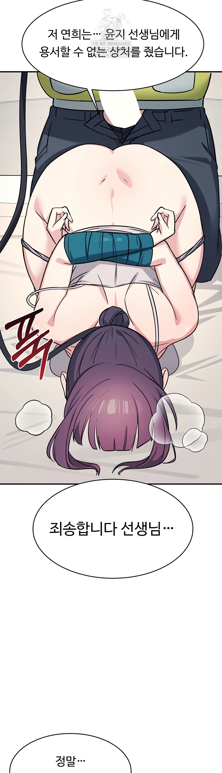 Teacher Yunji Raw - Chapter 20 Page 37