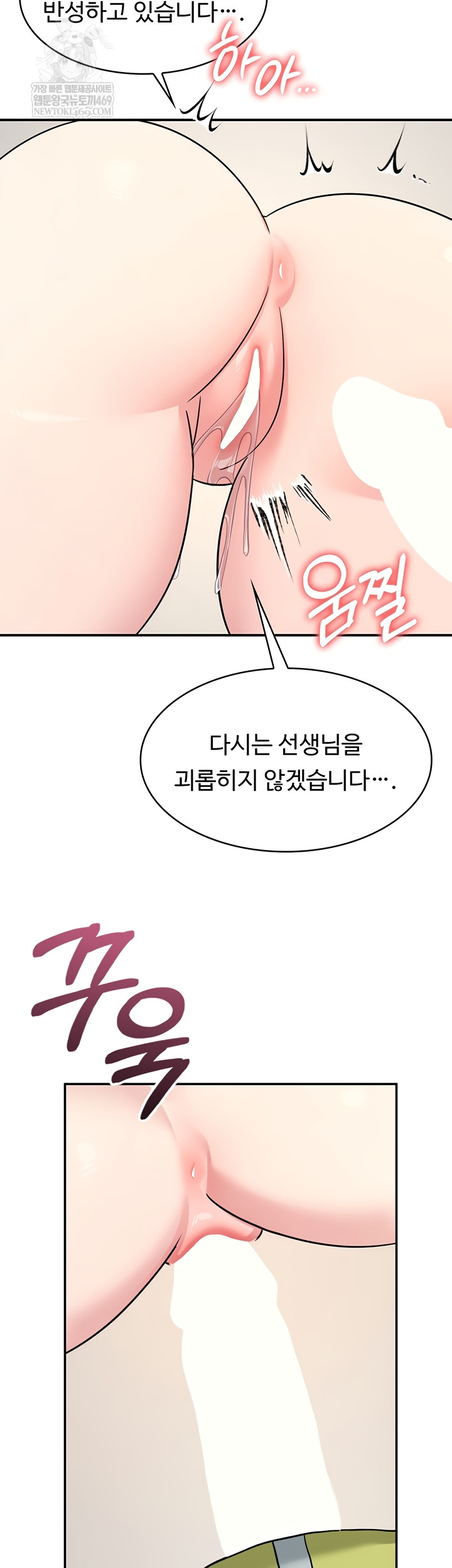 Teacher Yunji Raw - Chapter 20 Page 38