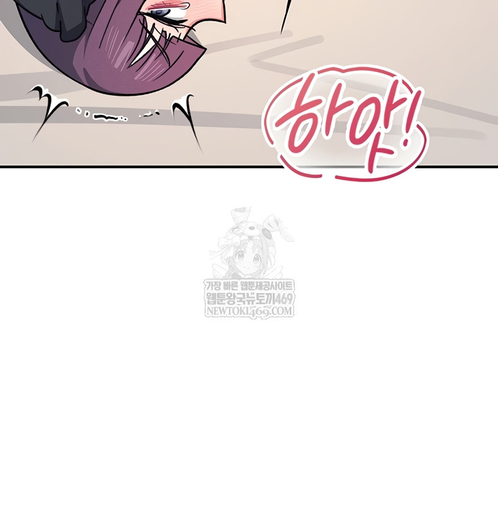 Teacher Yunji Raw - Chapter 20 Page 45