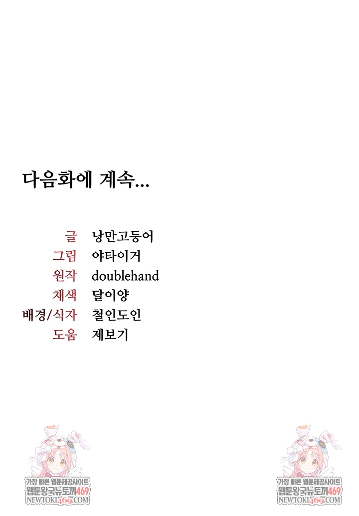 Teacher Yunji Raw - Chapter 20 Page 49