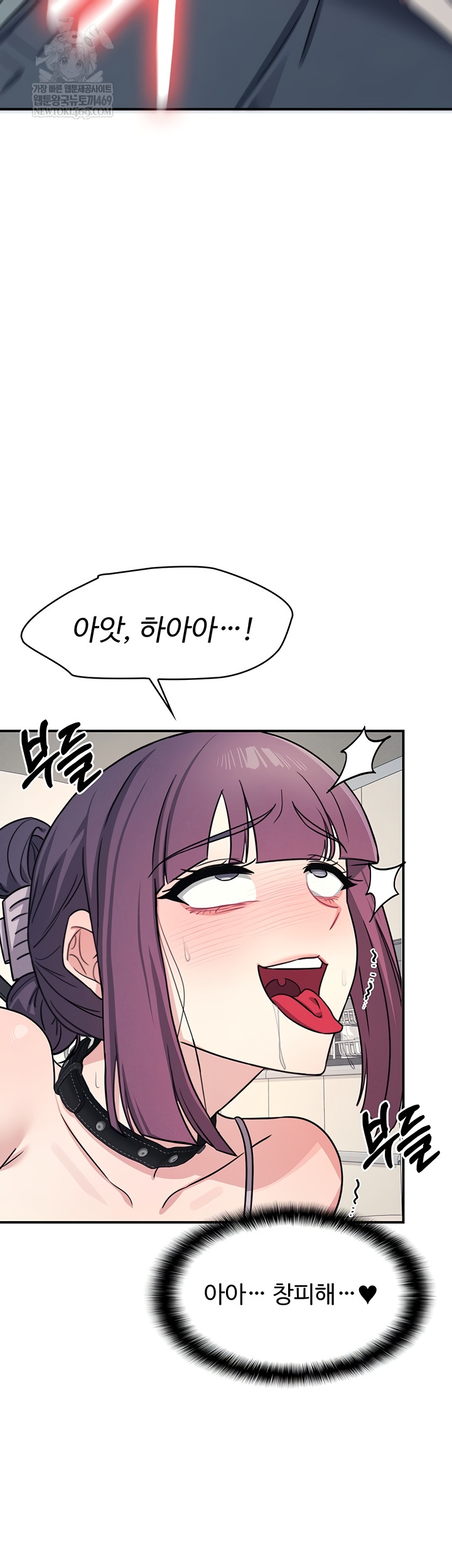 Teacher Yunji Raw - Chapter 20 Page 9