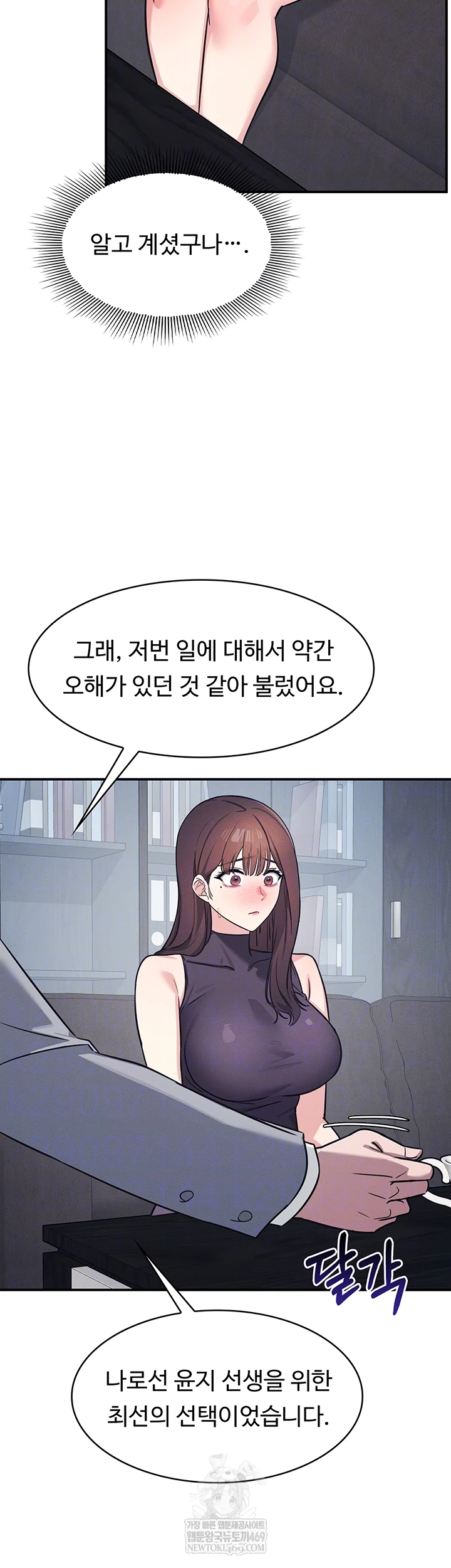 Teacher Yunji Raw - Chapter 22 Page 4