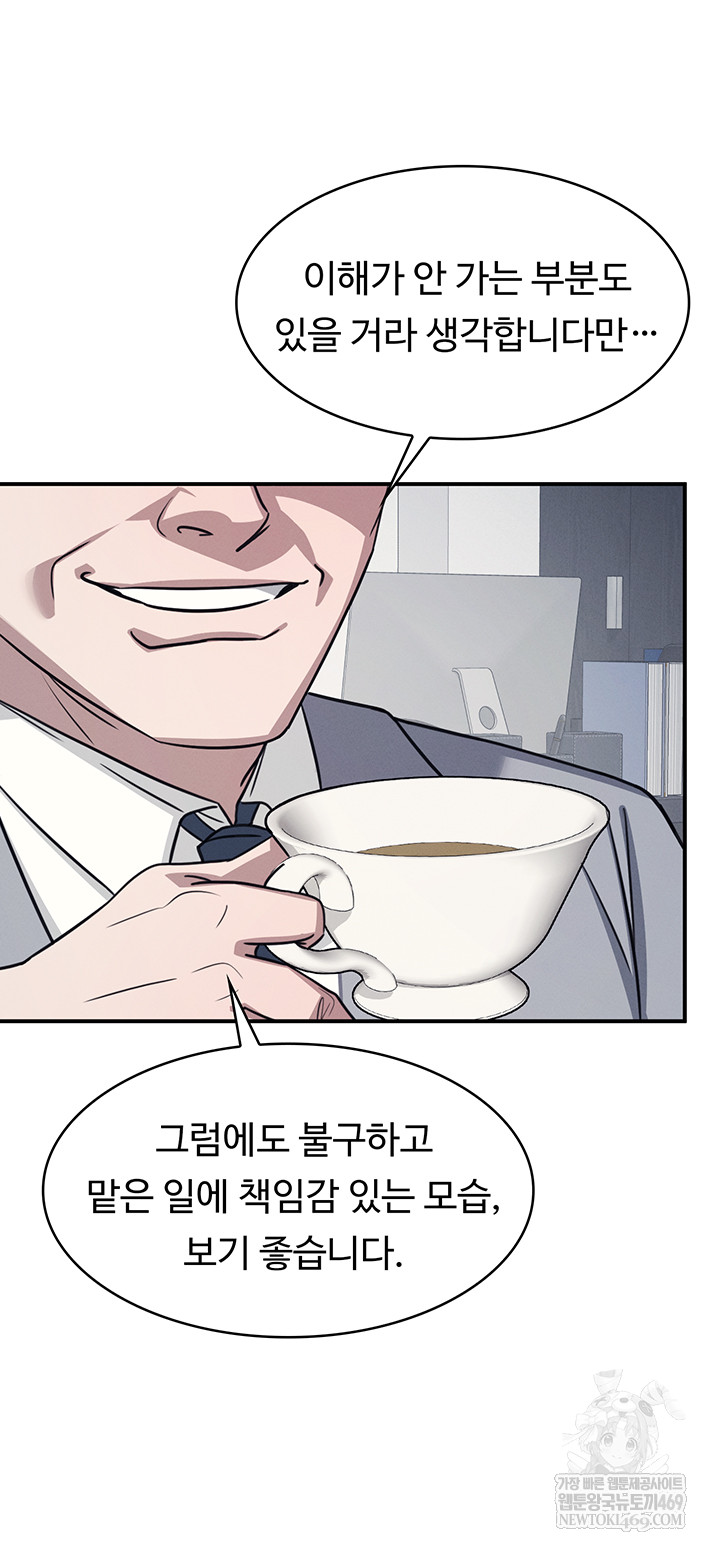 Teacher Yunji Raw - Chapter 22 Page 5