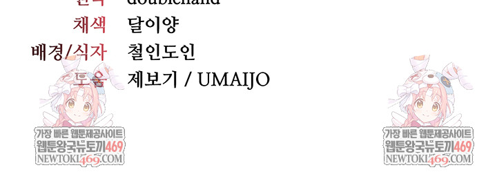 Teacher Yunji Raw - Chapter 22 Page 57