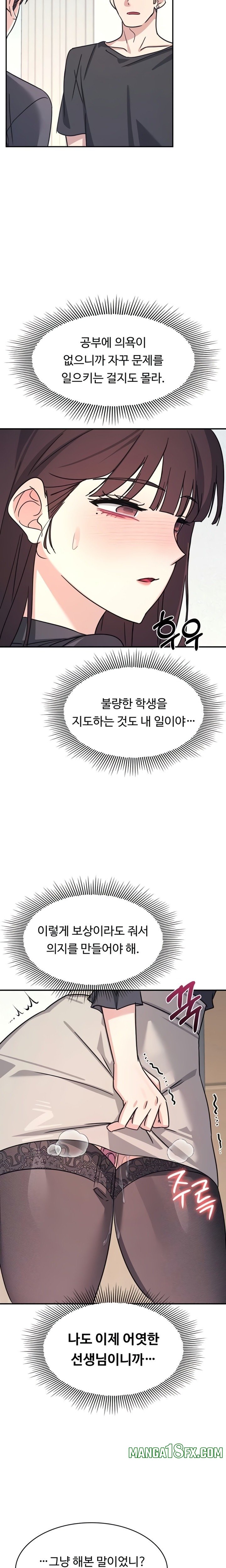 Teacher Yunji Raw - Chapter 26 Page 23