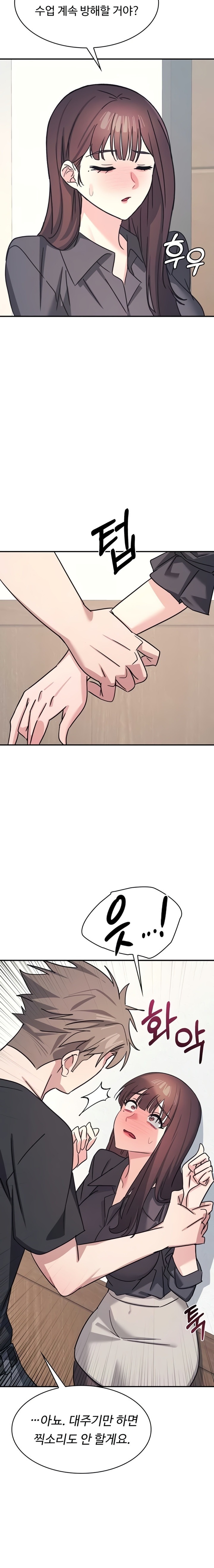 Teacher Yunji Raw - Chapter 26 Page 24