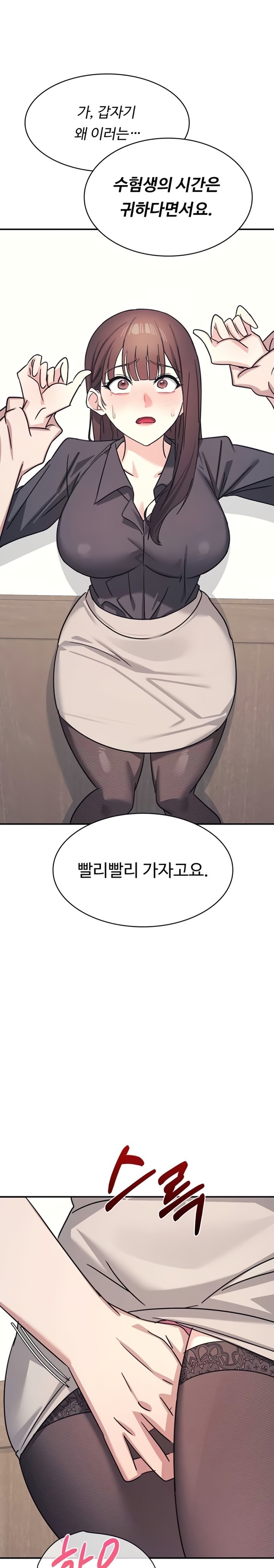 Teacher Yunji Raw - Chapter 26 Page 25