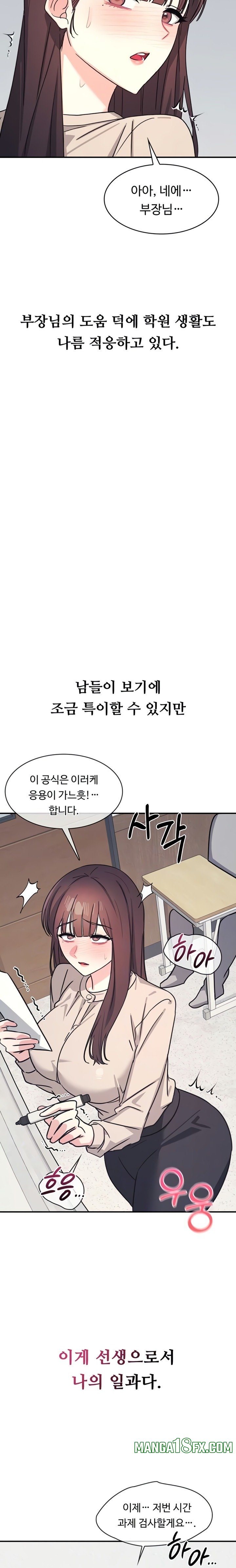 Teacher Yunji Raw - Chapter 26 Page 6