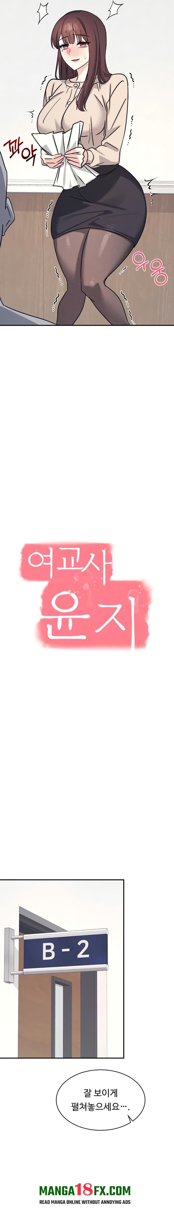 Teacher Yunji Raw - Chapter 26 Page 7