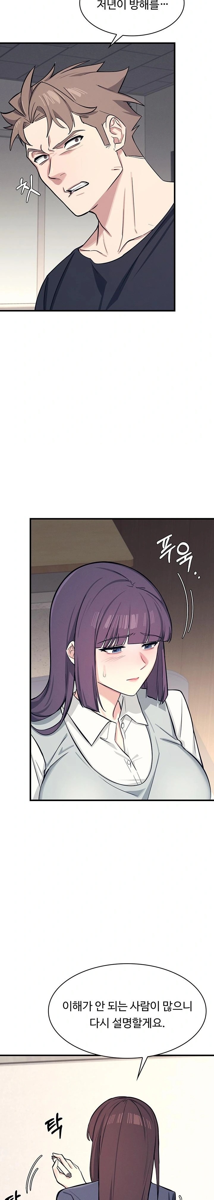 Teacher Yunji Raw - Chapter 3 Page 21