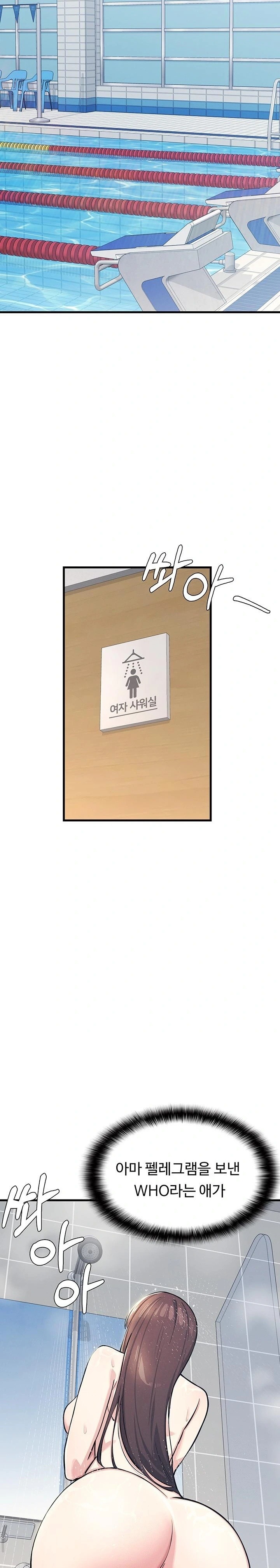 Teacher Yunji Raw - Chapter 3 Page 24