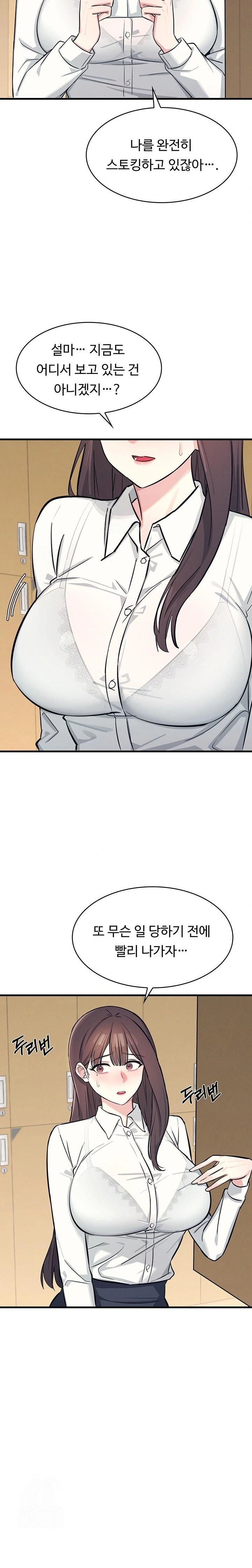 Teacher Yunji Raw - Chapter 3 Page 33