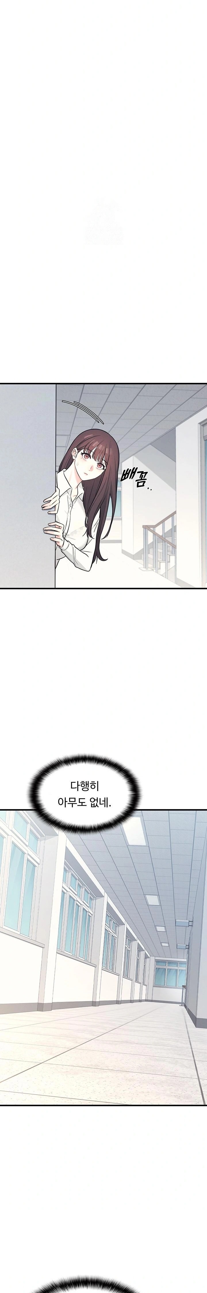 Teacher Yunji Raw - Chapter 3 Page 34