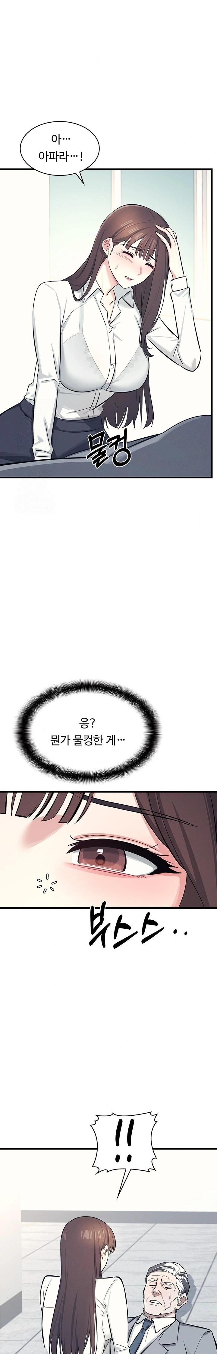 Teacher Yunji Raw - Chapter 3 Page 39